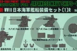 Pit-Road NE-01R Neo Equipment parts for IJN Ships (I) Renewal Version