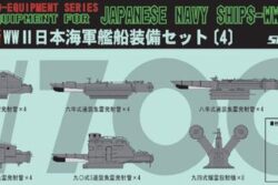 Pit-Road NE-04 Neo Equipment parts for IJN Ships (IV)