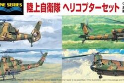 Aoshima 06740 J.G.S.D.F. HELICOPTER SET