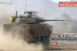 Freedom Model Kits 15107 ROCA CM-34 Clouded Leopard TICV 30 mm CHAI